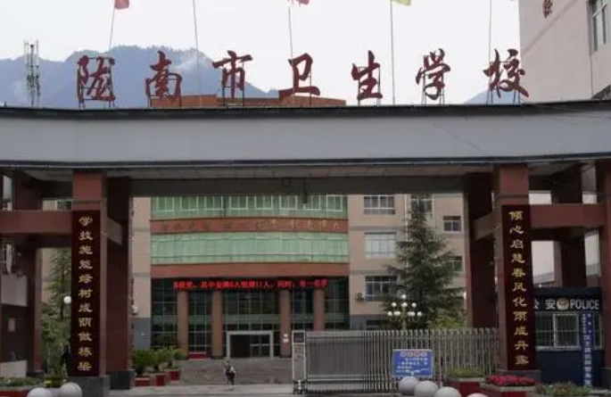 2024陇南公办中职学校有哪些 陇南公办中职学校名单一览表