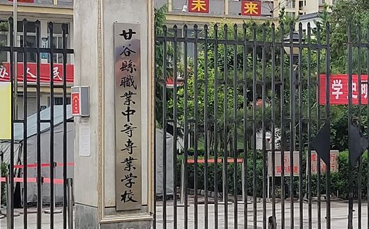 2024天水公办中职学校有哪些 天水公办中职学校名单一览表