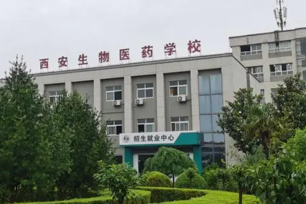2024西安公办中职学校有哪些 西安公办中职学校名单一览表