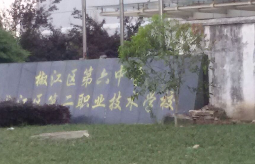 2023台州排名前八的公办中职学校名单
