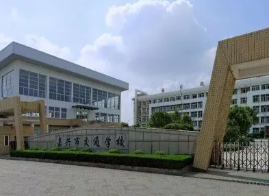 2023嘉兴汽修学校有哪些 嘉兴汽修学校名单一览表
