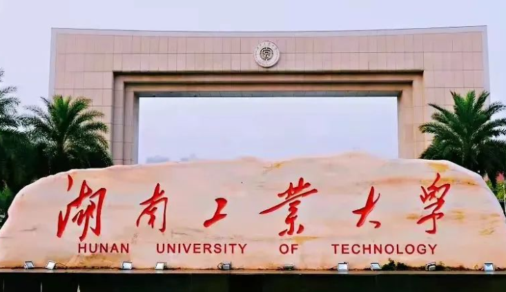 右江民族医学院和湖南工业大学怎么选？哪个好？附全国排名和分数线