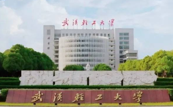 右江民族医学院和武汉轻工大学怎么选？哪个好？附全国排名和分数线