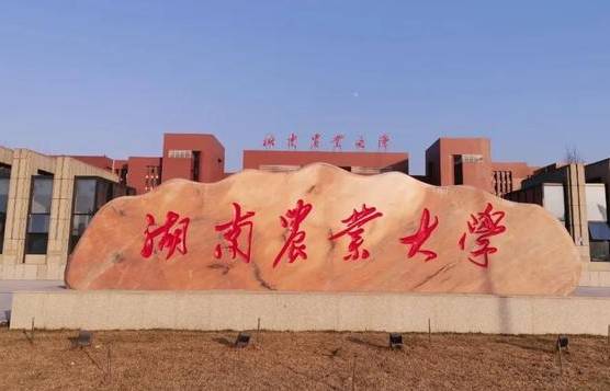吉林体育学院和湖南农业大学怎么选？哪个好？附全国排名和分数线