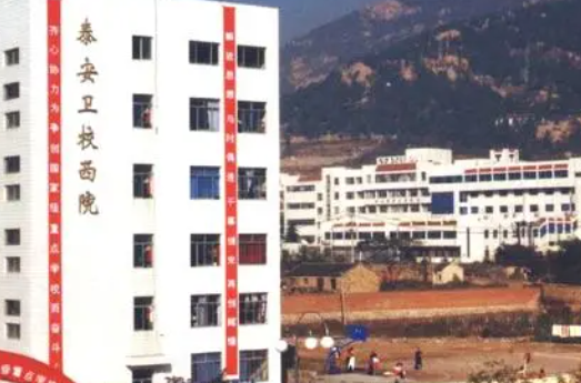 2023泰安排名前八的公办中职学校名单