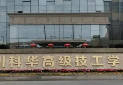 2023成都汽修学校有哪些 成都汽修学校名单一览表