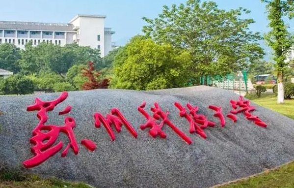 吉林体育学院和苏州科技大学怎么选？哪个好？附全国排名和分数线