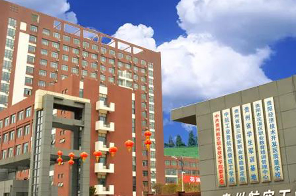 2024贵阳公办中职学校有哪些 贵阳公办中职学校名单一览表