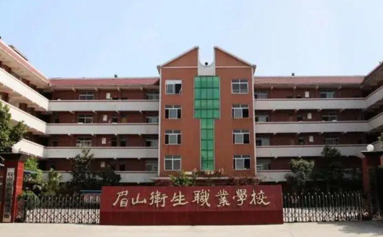 2024眉山公办中职学校有哪些 眉山公办中职学校名单一览表