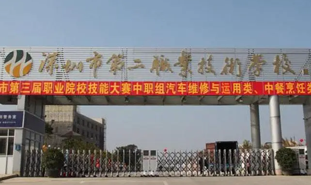 2024深圳公办中职学校有哪些 深圳公办中职学校名单一览表