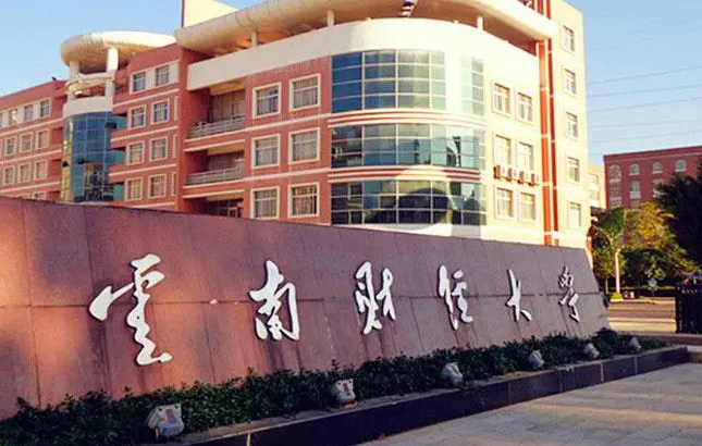 潍坊医学院和云南财经大学怎么选？哪个好？附全国排名和分数线