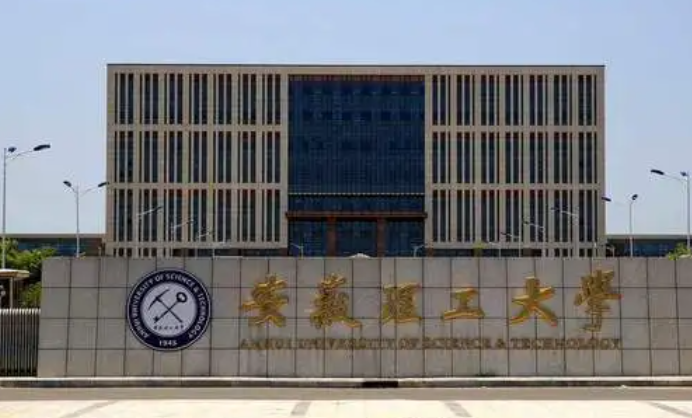 盐城师范学院和安徽理工大学怎么选？哪个好？附全国排名和分数线
