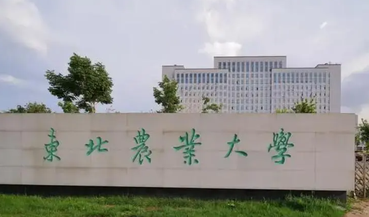 淮阴师范学院和东北农业大学怎么选？哪个好？附全国排名和分数线