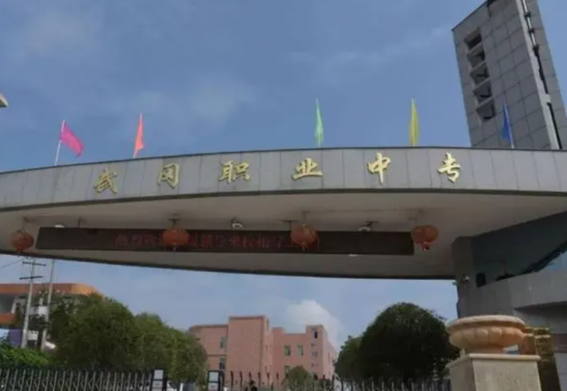 2024邵阳公办中职学校有哪些 邵阳公办中职学校名单一览表