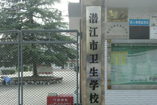 2024潜江公办中职学校有哪些 潜江公办中职学校名单一览表