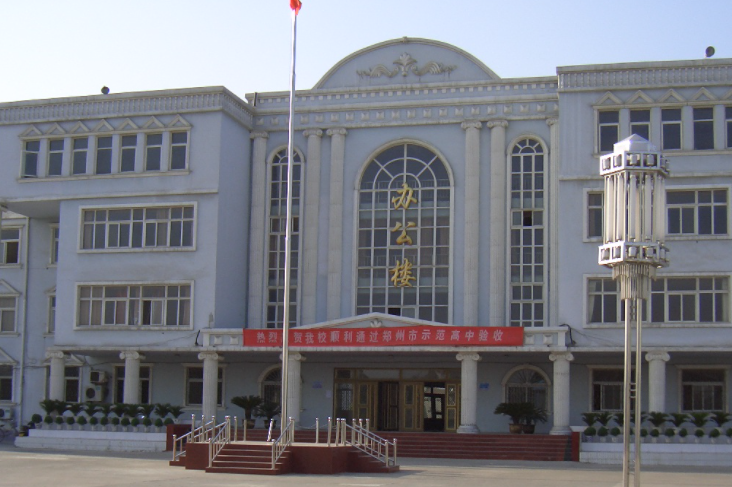 2024郑州公办中职学校有哪些 郑州公办中职学校名单一览表