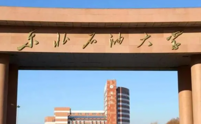 哈尔滨体育学院和东北石油大学怎么选？哪个好？附全国排名和分数线