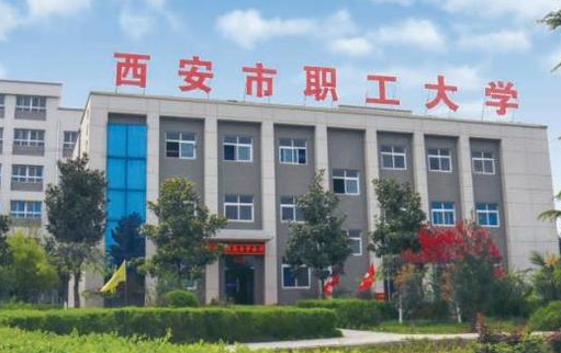 2023西安排名前七的公办中职学校名单
