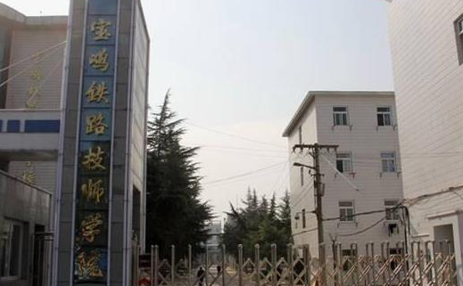 2023宝鸡排名前八的公办中职学校名单