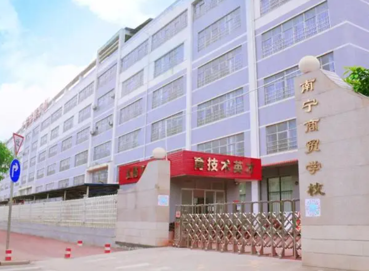 2023南宁会计学校有哪些 南宁会计学校名单一览表