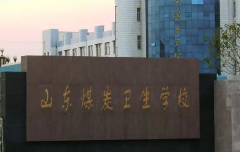 2024枣庄公办中职学校有哪些 枣庄公办中职学校名单一览表