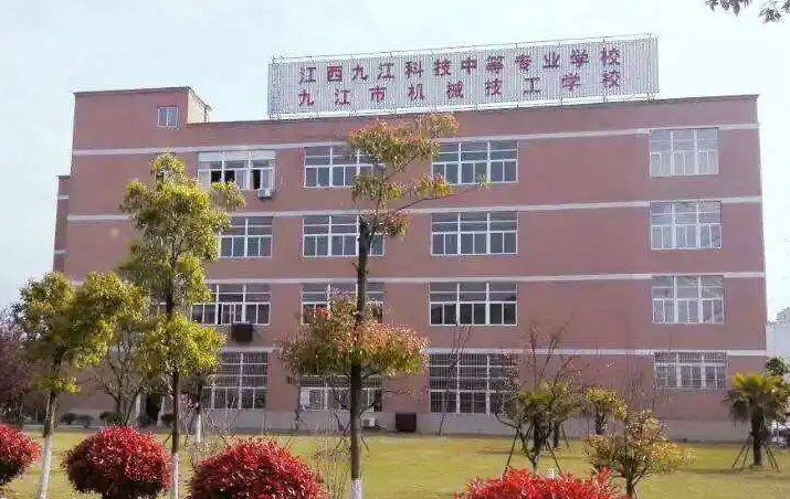 2024九江公办中职学校有哪些 九江公办中职学校名单一览表