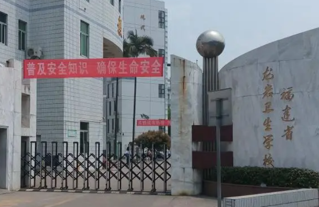 2024龙岩公办中职学校有哪些 龙岩公办中职学校名单一览表
