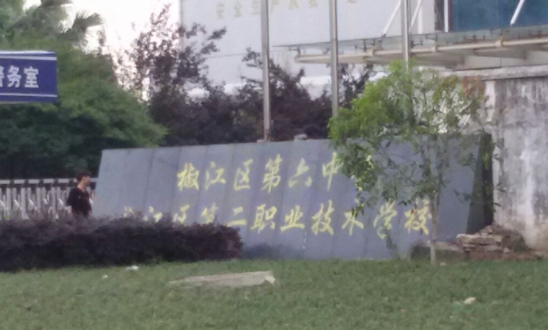 2024台州公办中职学校有哪些 台州公办中职学校名单一览表