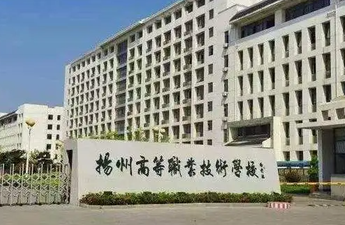 2024扬州公办中职学校有哪些 扬州公办中职学校名单一览表