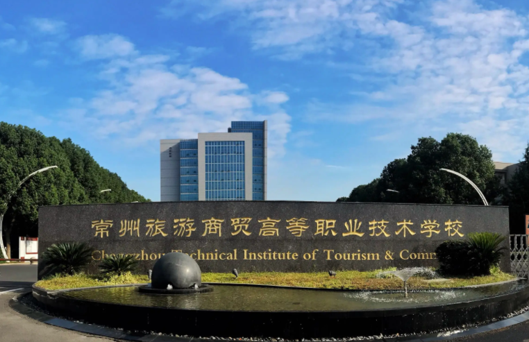 2024常州公办中职学校有哪些 常州公办中职学校名单一览表