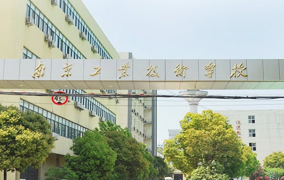 2024南京公办中职学校有哪些 南京公办中职学校名单一览表