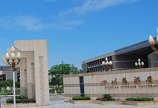 北京外国语大学和四川旅游学院怎么选？哪个好？附全国排名和分数线
