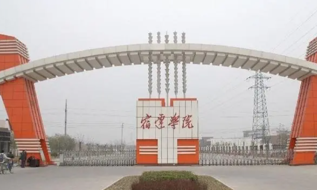 江苏大学和宿迁学院怎么选？哪个好？附全国排名和分数线
