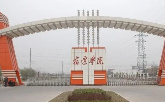 杭州电子科技大学和宿迁学院怎么选？哪个好？附全国排名和分数线