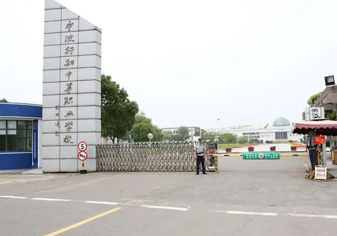 2024宁波会计学校有哪些 宁波会计学校名单一览表