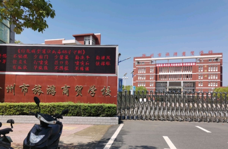 2024滁州会计学校有哪些 滁州会计学校名单一览表
