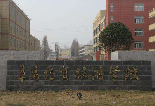 2024阜阳会计学校有哪些 阜阳会计学校名单一览表