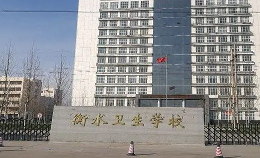 2024衡水公办中职学校有哪些 衡水公办中职学校名单一览表