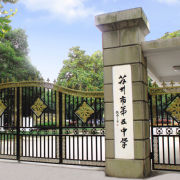 苏州市第五中学
