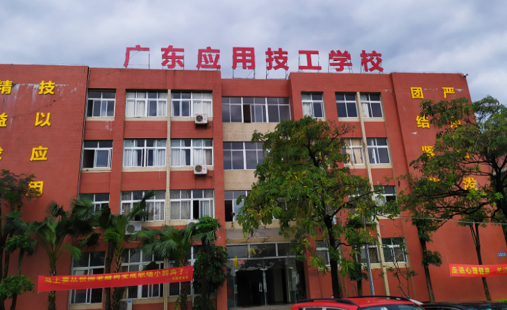 2024广东公办中职学校有哪些 广东公办中职学校名单一览表