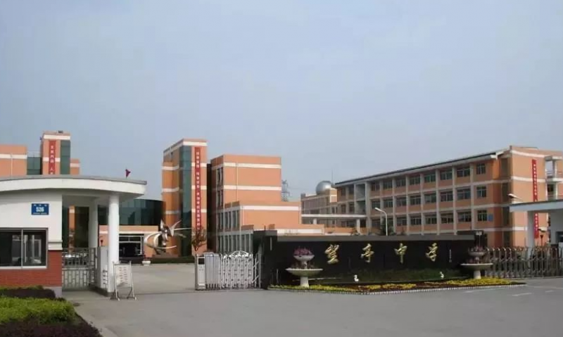 2023苏州市相城区望亭中学多少钱(学费明细)