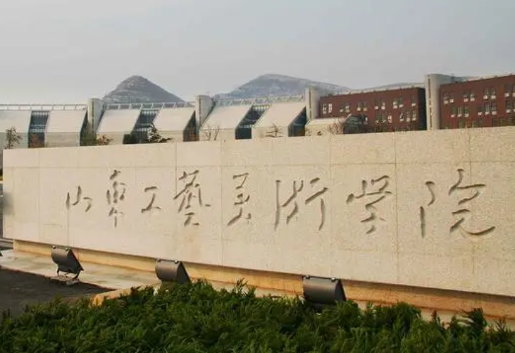 中央民族大学和山东工艺美术学院怎么选？哪个好？附分数线