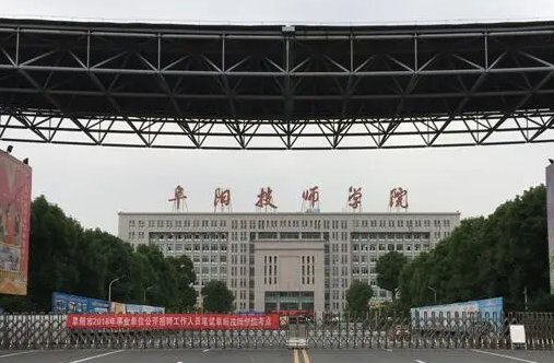 2024阜阳公办航空学校有哪些 阜阳公办航空学校名单一览表