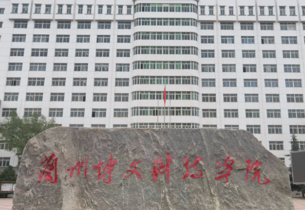 山西大学和兰州博文科技学院怎么选？哪个好？附分数线