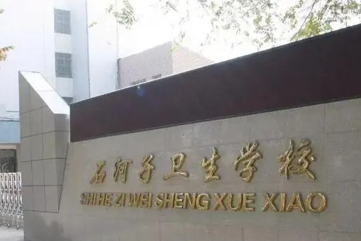 2024石河子中职学校有哪些 石河子中职学校名单一览表