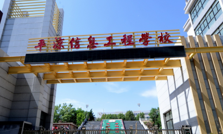 2024平凉中职学校有哪些 平凉中职学校名单一览表