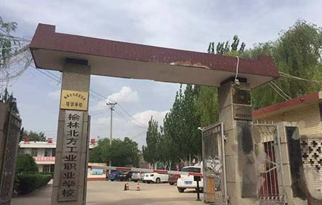 2024榆林中职学校有哪些 榆林中职学校名单一览表