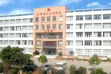 2024文山中职学校有哪些 文山中职学校名单一览表