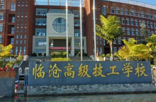 2024临沧中职学校有哪些 临沧中职学校名单一览表