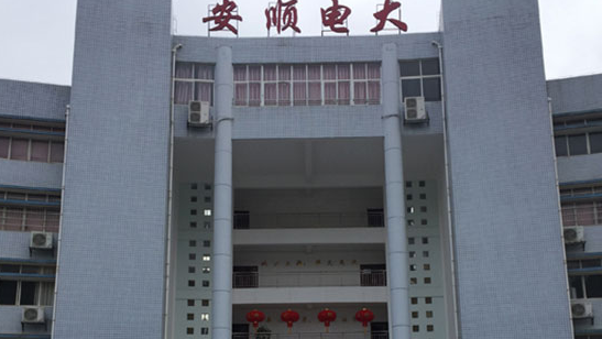 2024安顺中职学校有哪些 安顺中职学校名单一览表